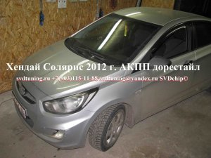 Прошивка Евро 2 Хендай Солярис чип тюнинг от Паулюса