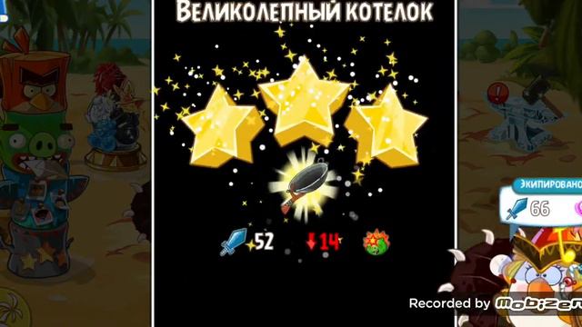 Angry birds epic #3 взломанная версия охота за рулём смотреть онлайн