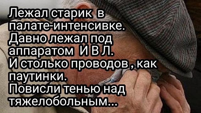 ?Трогательный стих до СЛЁЗ. Я плачу по другому поводу. смотреть онлайн