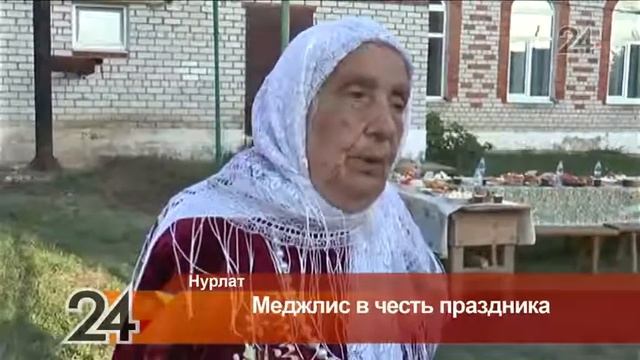 В одной из мечетей Нурлата прошел меджлис в честь праздника Курбан-байрам смотреть онлайн