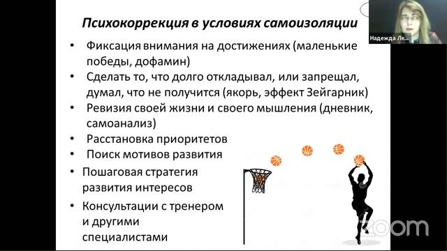 Конференція ФБУ для тренерів (категорія Pro). Лекція Надії Височін смотреть онлайн