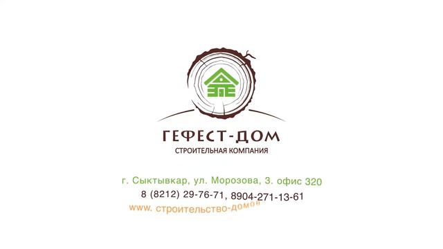 🌳 Гефест-дом | Живой логотип | Анимационный логотип | by KOMIPRO / #КомиПро смотреть онлайн