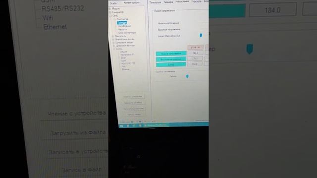 контроллеры АВР и генераторов. Удобная настройка и SMS-уведомления смотреть онлайн