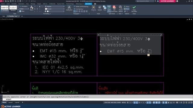 autocad 2023 คำสั่งเขียนตัวอักษรหลายบรรทัด (T) смотреть онлайн