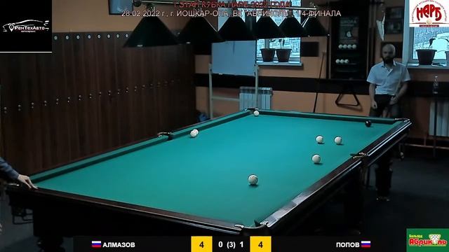 Алмазов С. (Йошкар-Ола) - Попов М. (Сыктывкар). 1-й этап "Кубок НАРБ 2022" смотреть онлайн