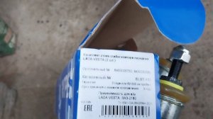 Необычные щелчки от стоек стабилизатора на Весте.