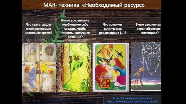 МАК техника "Необходимый ресурс" смотреть онлайн