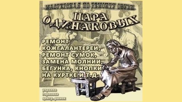 В Горловке работают Пара Одинаковых смотреть онлайн