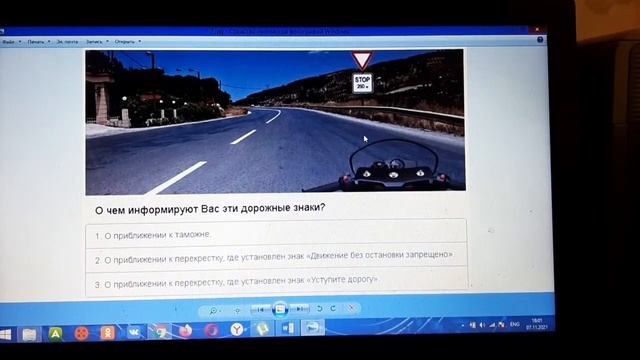 Ответы на вопросы по знакам приоритета (часть 1) смотреть онлайн