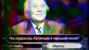 №13  ''Кто Хочет Стать Миллионером''  (Фрагменты)  7 Марта и 2 Мая 2002 г.