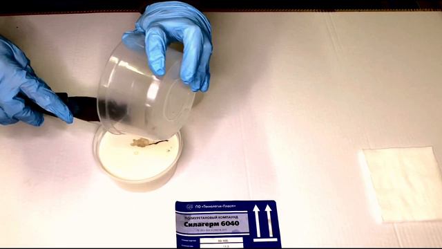 Изготовление формы из полиуретана Силагерм® 6040 смотреть онлайн