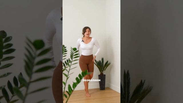 Прекращай тянуться, чтобы быть гибкой! смотреть онлайн