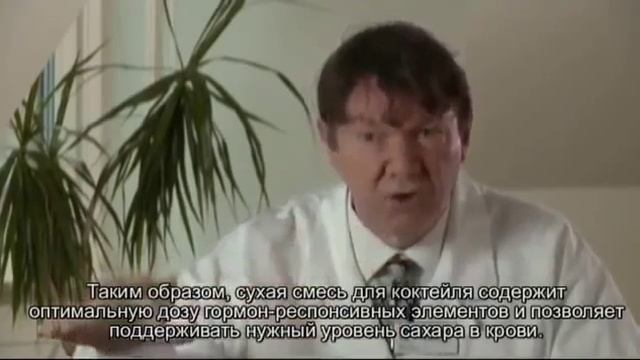 1 Каковы преимущества формулы коктейля «Нэчурал Баланс».mp4 смотреть онлайн