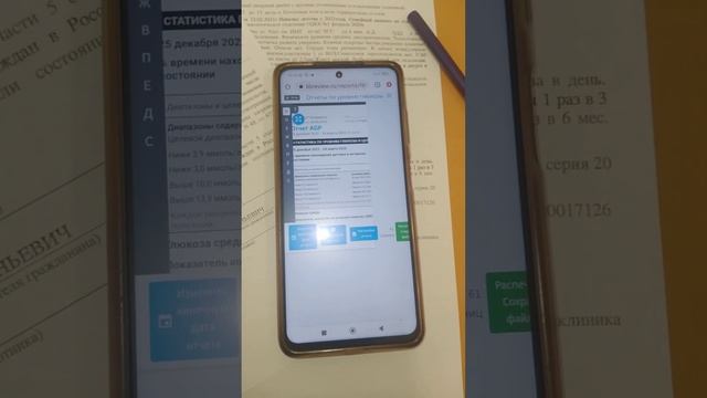 Как сделать отчет на Libreview??? смотреть онлайн