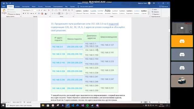 разбиение сети на подсети разного размера ч2 (более подробно, еще раз) смотреть онлайн