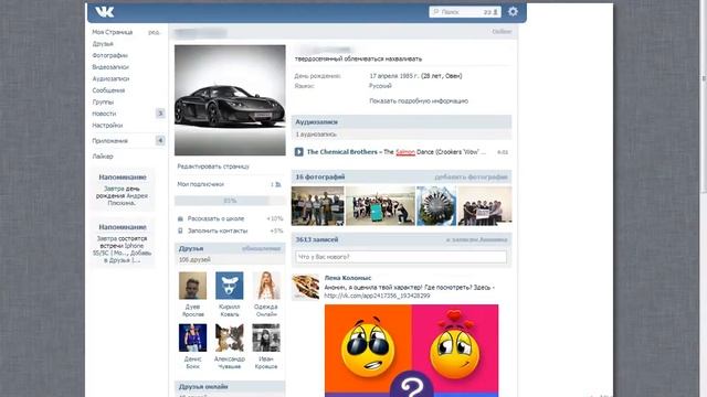 Расширение для соц сети вконтакте смотреть онлайн