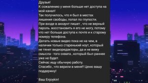 Enjoykin вернулся ? Куда он пропал?