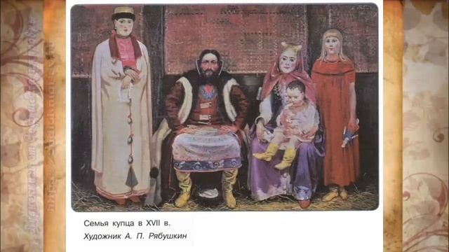История Арсентьев 7 класс $17 Экономическое развитие России в XVII в смотреть онлайн