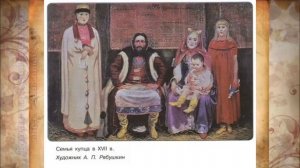 История Арсентьев 7 класс $17 Экономическое развитие России в XVII в