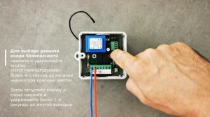 Radio 8113 IP65 - входы безопасности