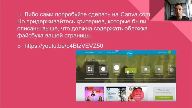 ЛИЧНЫЙ БРЕНД через FACEBOOK | Как правильно оформить профиль и Бизнес-аккаунт в фэйсбук. смотреть онлайн