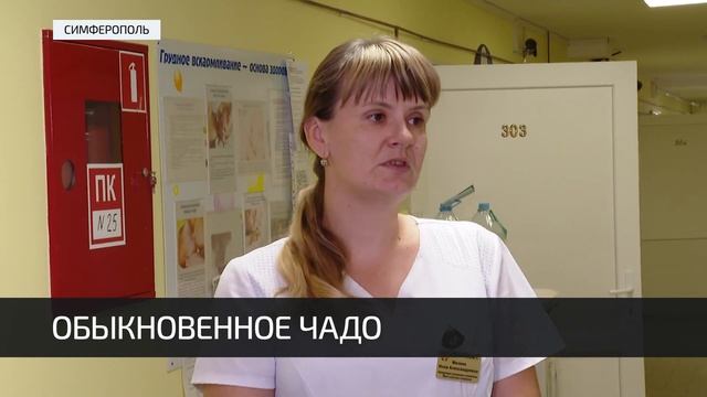 У многодетной мамы родился 13-й ребенок (Симферополь, Крым) 11.09.2023 смотреть онлайн