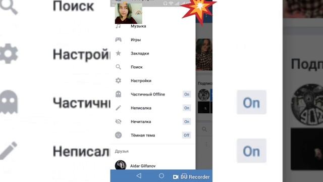 VK Sova. Подробности о приложении! смотреть онлайн