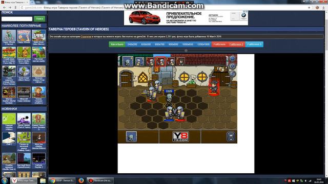 ТАВЕРНА ГЕРОЕВ (TAVERN OF HEROES) Часть 2 смотреть онлайн