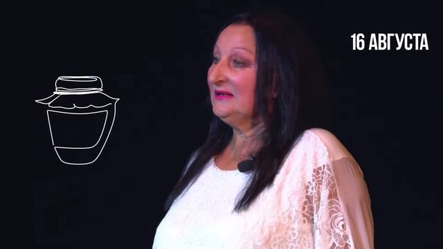 16 августа. День малинового варенья. Ирина Атакова смотреть онлайн