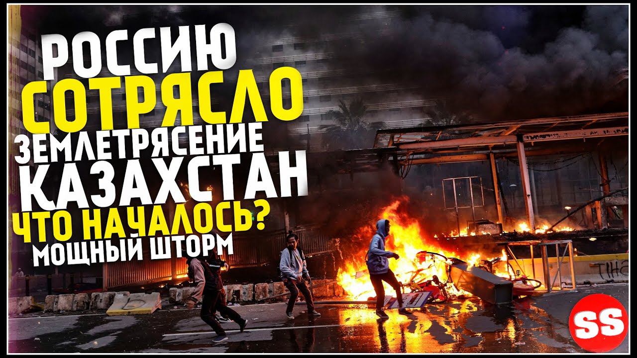 Землетрясение в России, Новости Сегодня, Европа, Ураган США Шторм 11 Января! Катаклизмы за неделю смотреть онлайн