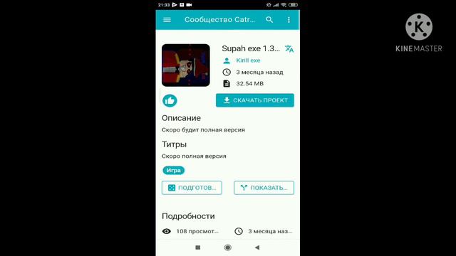ШОК!!! ИЗ POCKET CODE УДАЛИЛИ SUPAH EXE смотреть онлайн
