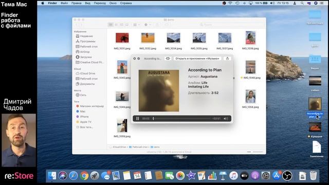 Mac. Finder. Работа с файлами смотреть онлайн