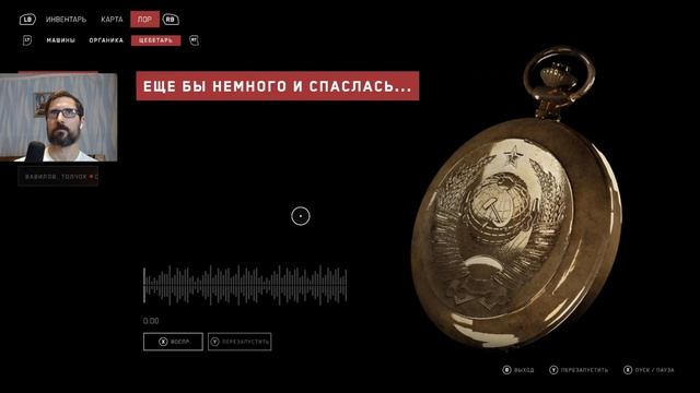 Лаборант.Прохождение Atomic Heart.#Часть1. смотреть онлайн