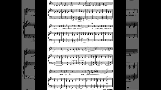П. Чайковский. "Мой гений, мой ангел, мой друг..." (сл. А. Фета). МИНУС. смотреть онлайн
