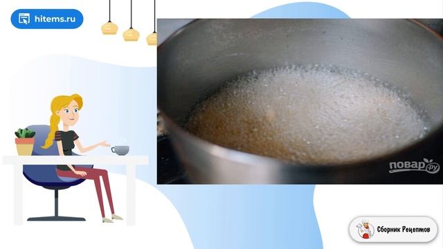 Сборник рецептов