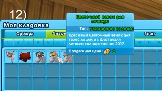 Топ 20 секретов (фактов) Star Stable Online (2 ч.) смотреть онлайн