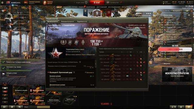 ЖДЕМ Общий тест обновления 1.17 WOT