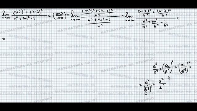 Пределы//№ 2//вар 27//из задачника Кузнецова смотреть онлайн