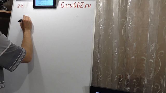 Задача номер 94 по Математике 5 класс Виленкин смотреть онлайн