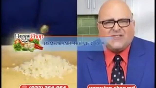 Хэппи чоп Happy Chop)
