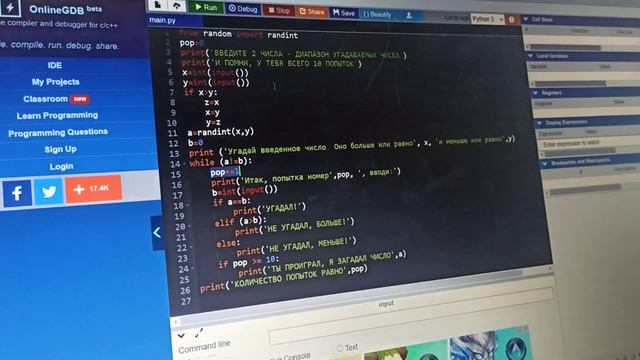 Савоненков Артем Угадайка Python смотреть онлайн