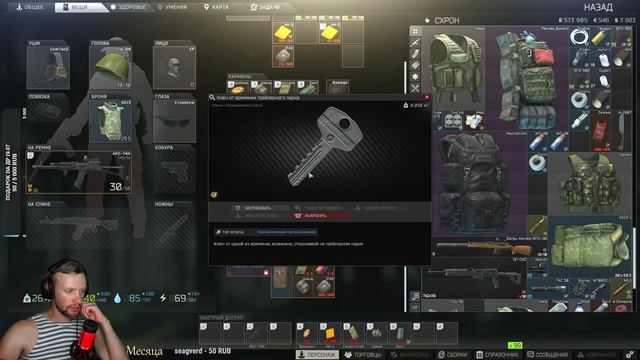 125 СТРИМ УНИЖЕНИЯ?ESCAPE FROM #TARKOV|Тарков стрим смотреть онлайн