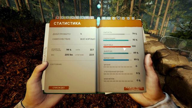 Прохождение The forest № 2 Глобальная стройка смотреть онлайн