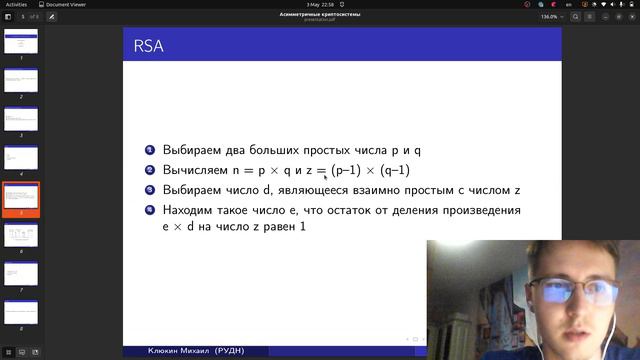 Асимметричные криптосистемы смотреть онлайн