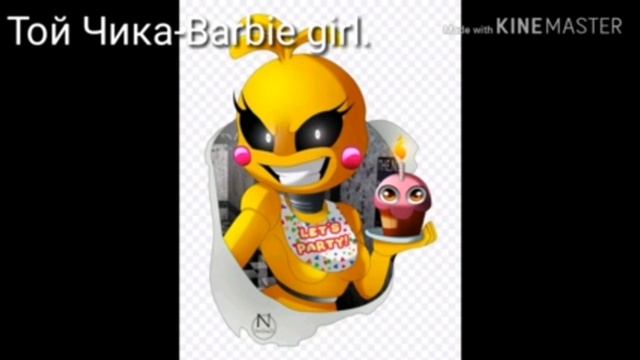 Угадай аниматроников это легко. смотреть онлайн