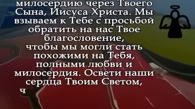 † ПРИДЁТ КОНЕЦ ЧЕРНОЙ ПОЛОСЕ. И Благодать Божья наполнит твоё сердце. Молитва ПОМОГАЕТ Нуждающимся смотреть онлайн