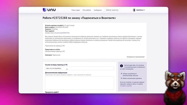 UNU - букс, на котором можно заработать реальные деньги | От 1 до 50р за задания | Заработок из дом смотреть онлайн