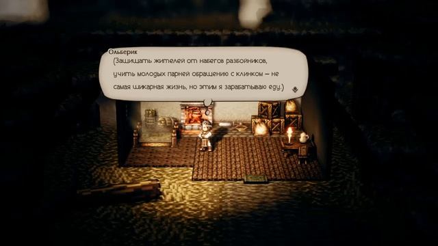 Прохождение➣OCTOPATH TRAVELER➣001➣Воин павшего королевства смотреть онлайн