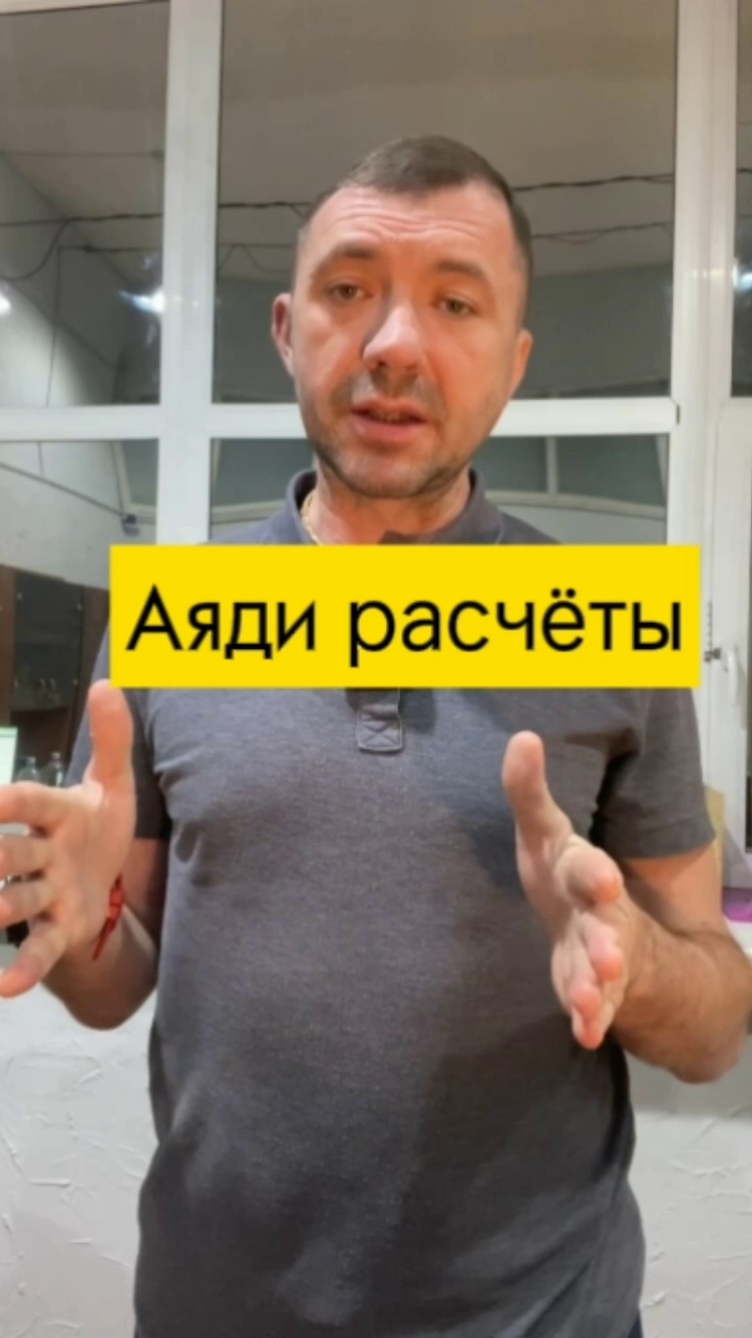 Аяди расчеты смотреть онлайн