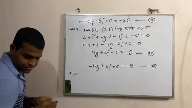 বৃত্তের সমস্যা- সমাধান।। Problem & Solution of Circle. Part - 2 смотреть онлайн